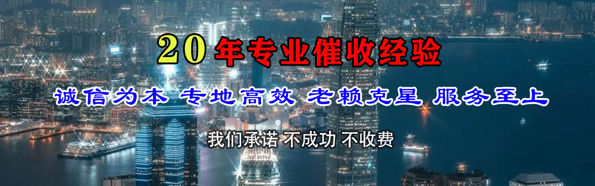 五莲讨债公司